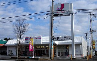 【スーパー】ジェーソン　つくば竹園店まで834ｍ