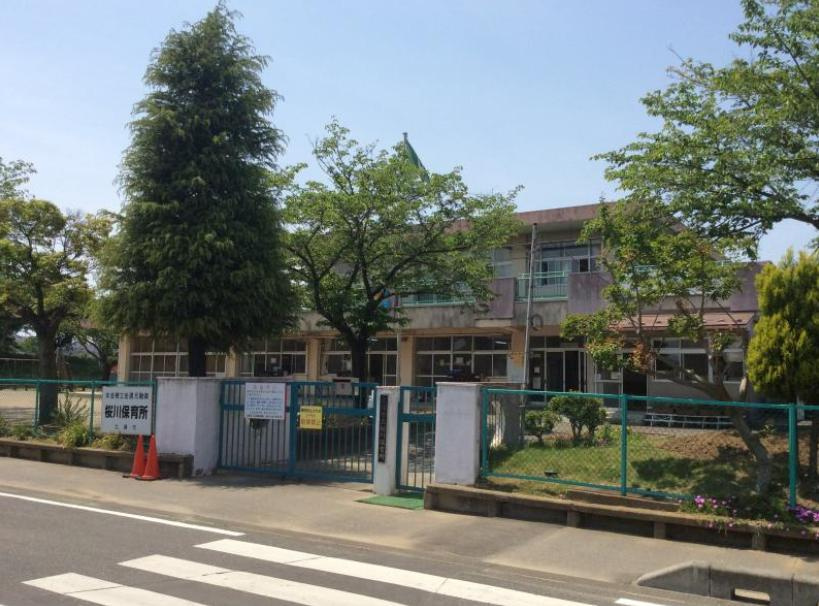 【保育園】土浦市立　桜川保育所まで525ｍ