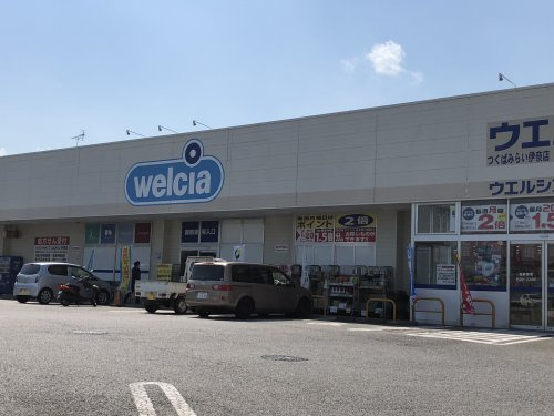 【ドラッグストア】ウエルシア　つくばみらい伊奈店まで800ｍ