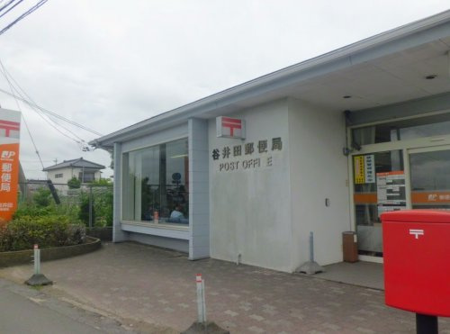 【郵便局】谷井田郵便局まで1500ｍ