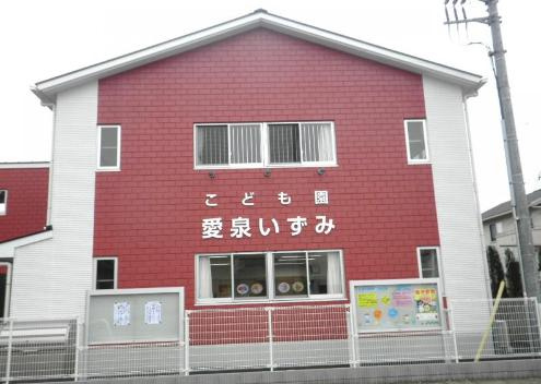 【保育園】めぐみ保育園まで422ｍ