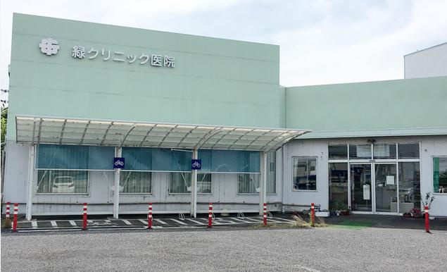 【総合病院】緑クリニック医院まで300ｍ