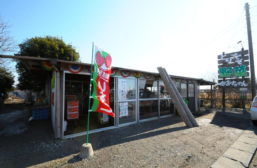 【スーパー】とりたて野菜　かあちゃんまで5997ｍ