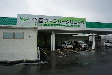 【総合病院】竹園ファミリークリニックまで909ｍ