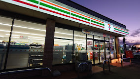 【コンビニエンスストア】セブンイレブン　つくば吉沼店まで3117ｍ