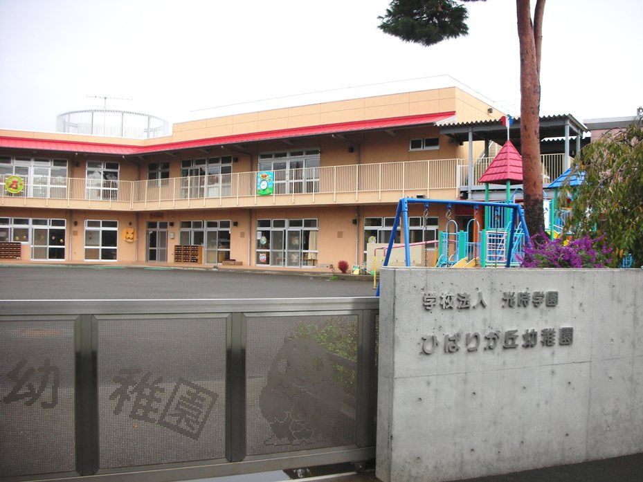 【幼稚園】ひばりが丘幼稚園まで972ｍ