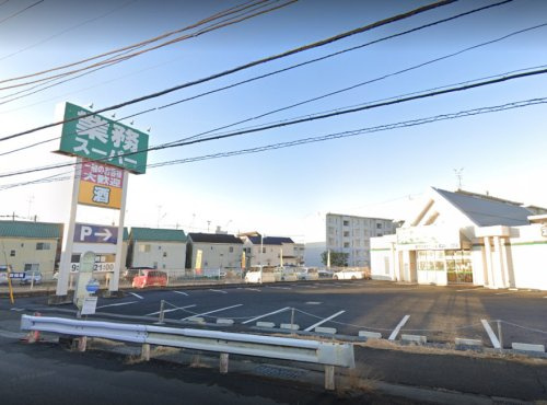 【スーパー】業務スーパー　座間ひばりが丘店まで650ｍ