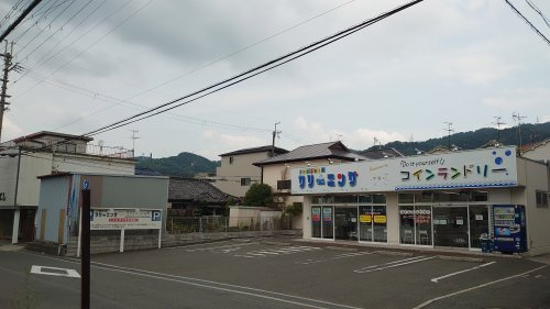 【クリーニング】フタバクリーニング　日下店まで757ｍ