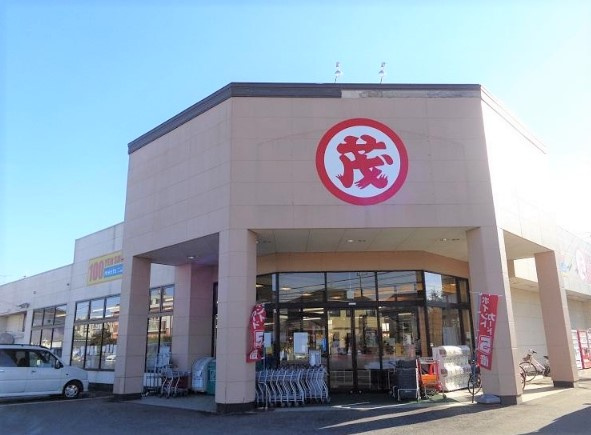【スーパー】スーパーまるも都和店まで835ｍ
