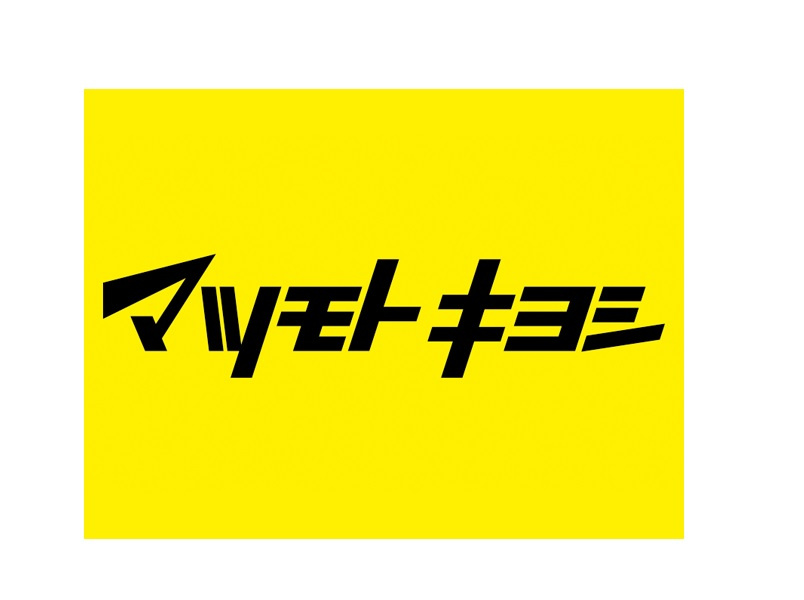 【ドラッグストア】マツモトキヨシ　横浜前里町店まで548ｍ