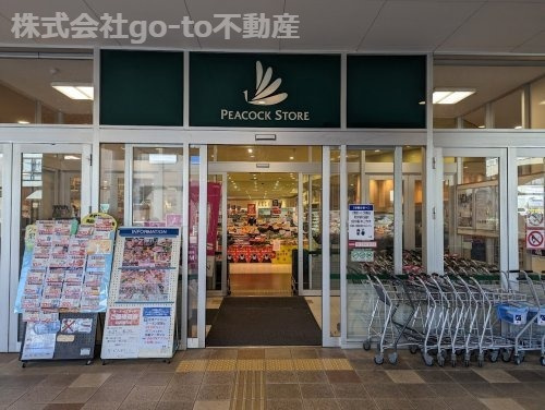 【スーパー】ピーコックストア　明舞店まで1093ｍ