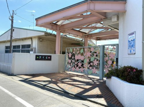 【幼稚園】さくら幼稚園まで1359ｍ