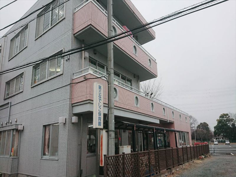 【保育園】第三なでしこ保育園まで512ｍ