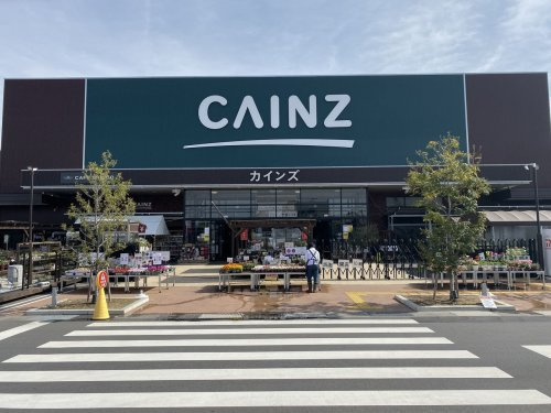 【ホームセンター】カインズ　熊谷籠原店まで1067ｍ