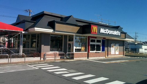 【ファーストフード】マクドナルド　熊谷バイパス店まで603ｍ