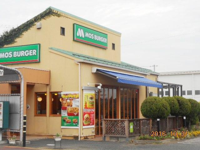 【ファーストフード】モスバーガー　肥塚店まで250ｍ