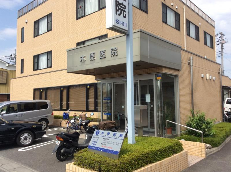 【クリニック】木原医院まで929ｍ