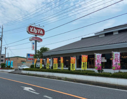 【ファミリーレストラン】とんでん　行田店まで1312ｍ