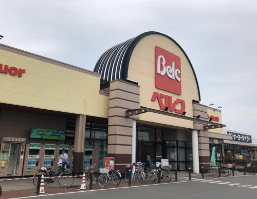 【スーパー】ベルク　柿沼店まで1415ｍ