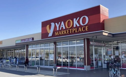 【スーパー】ヤオコー　鴻巣免許センター前店まで1219ｍ