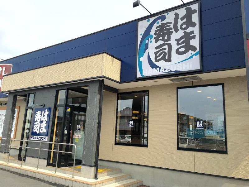 【寿司】はま寿司北本深井店まで193ｍ