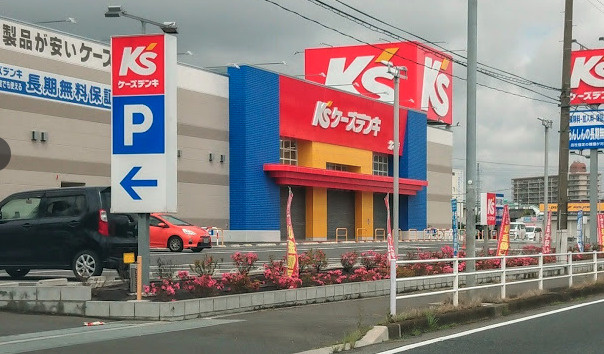 【家電製品】ケーズデンキ北本店まで681ｍ