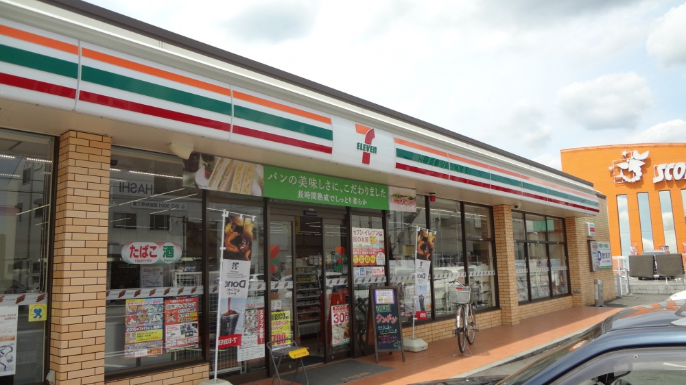 【コンビニエンスストア】セブンイレブン　八王子四谷町店まで653ｍ