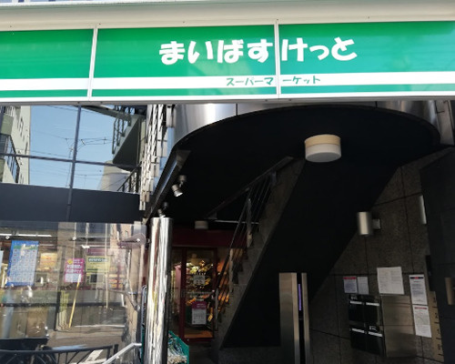 【スーパー】まいばすけっと　神宮前2丁目商店街店まで317ｍ