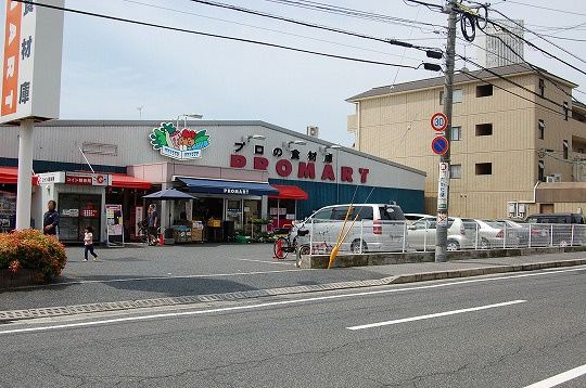 【スーパー】プロマート　五日市店まで636ｍ