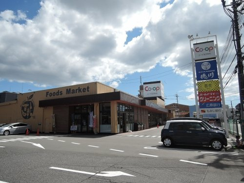 【スーパー】生協ひろしま　コープ五日市北まで690ｍ