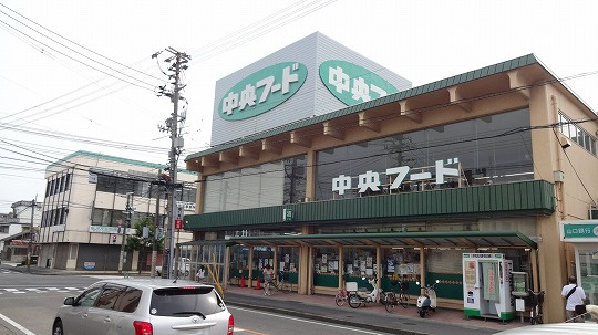 【スーパー】中央フード　山手店まで1027ｍ