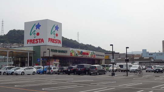 【スーパー】FRESTA(フレスタ)　室の木店まで1175ｍ