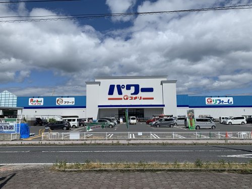 【ホームセンター】コメリパワー大竹店　本館まで1568ｍ
