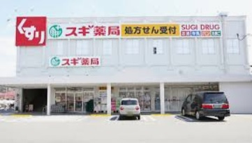 【ドラッグストア】スギ薬局姫路御着店まで1044ｍ