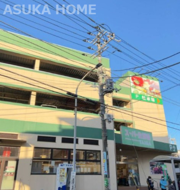 【スーパー】スーパー生鮮館TAIGA(タイガ)　芹が谷店まで807ｍ