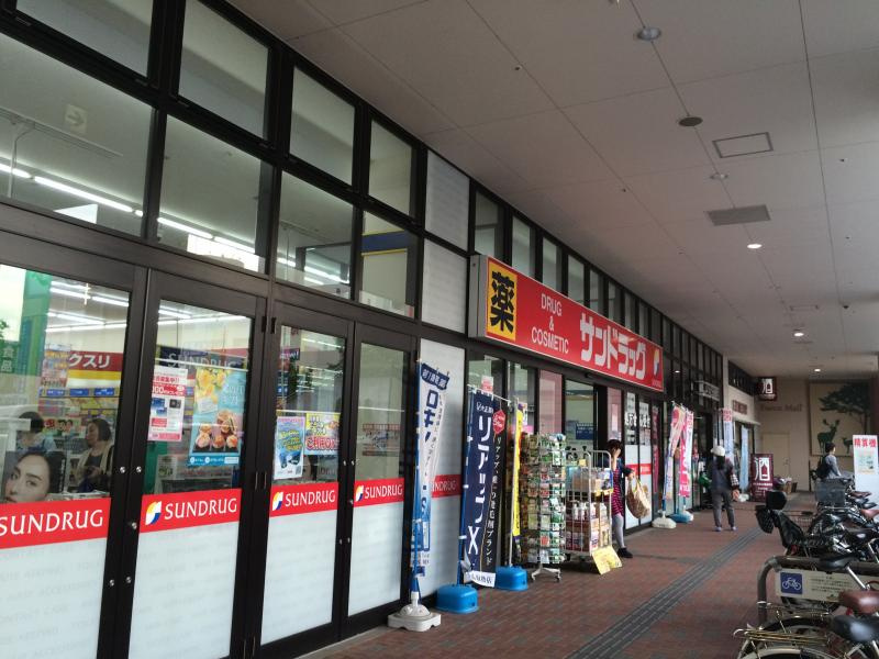 【ドラッグストア】サンドラッグ　フォレスト南大沢店まで778ｍ