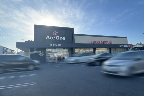 【スーパー】エースワン　潮江店まで697ｍ