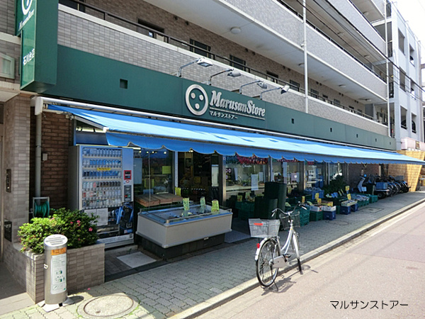 【スーパー】マルサンストアー石川台店まで452ｍ