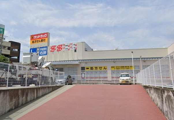 【ドラッグストア】サンドラッグ　川西多田店まで389ｍ