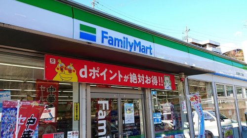【コンビニエンスストア】ファミリーマート　日立滑川二丁目店まで168ｍ