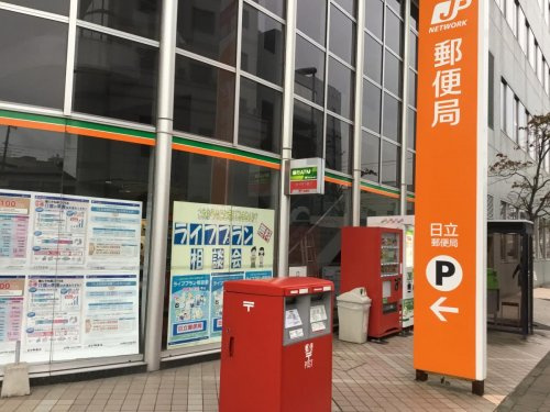 【郵便局】日立郵便局まで3442ｍ