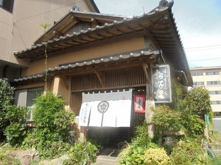 【喫茶店・カフェ】ちくらく茶屋まで2456ｍ