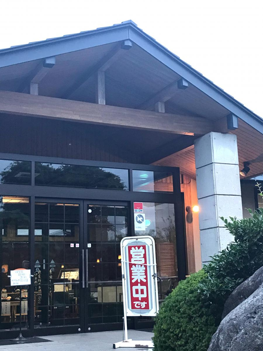 【和風料理】株式会社森田水産海鮮処別館まで850ｍ
