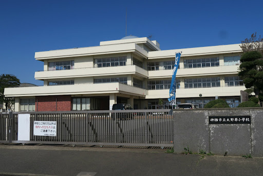 【小学校】神栖市立大野原小学校まで1947ｍ