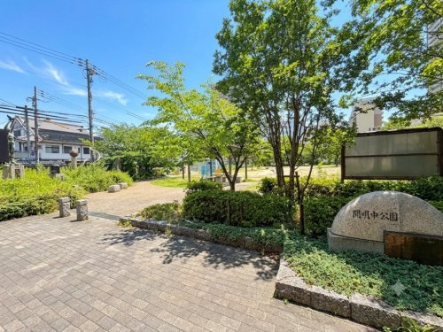 【公園】開明中公園まで956ｍ