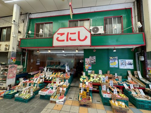 【スーパー】小西青果株式会社中央店まで510ｍ