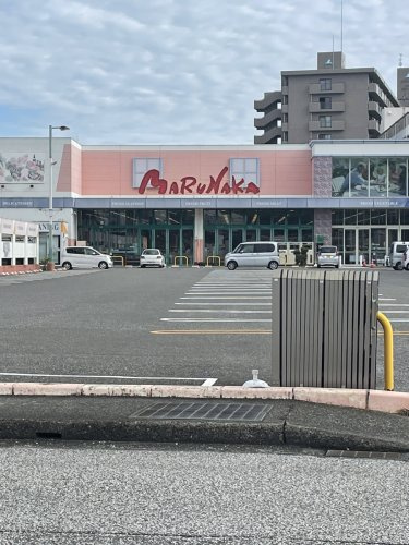 【スーパー】マルナカ高須店まで1044ｍ