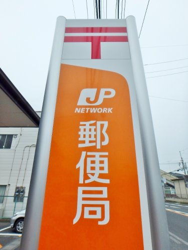 【郵便局】壬生中央町郵便局まで2205ｍ