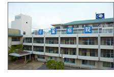 【総合病院】平塚病院まで1675ｍ