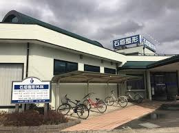 【整形外科】石垣整形外科まで953ｍ